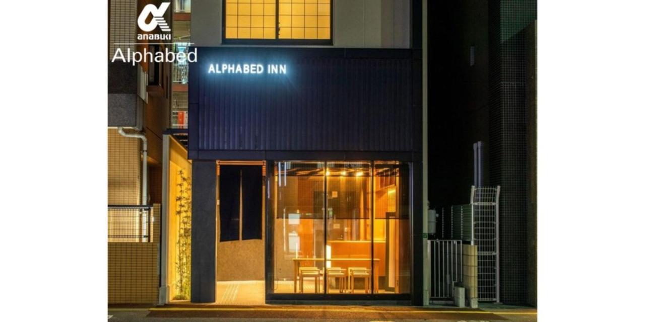 Alphabed Inn Fukuoka Ohori Park - Vacation Stay 06391V Extérieur photo
